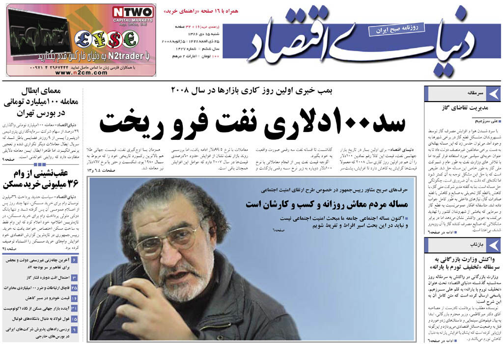 شماره 1427