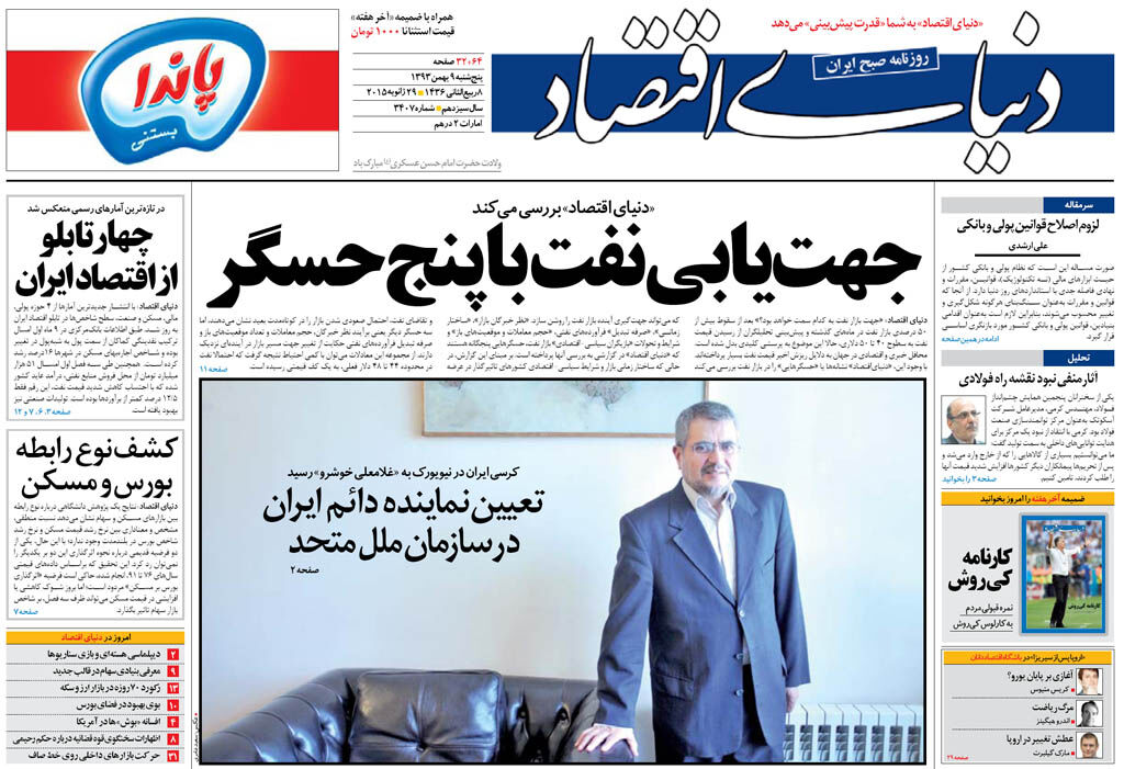 شماره 3407