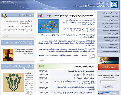 systemgroup  عرضه آزمایشی آفیس 2007