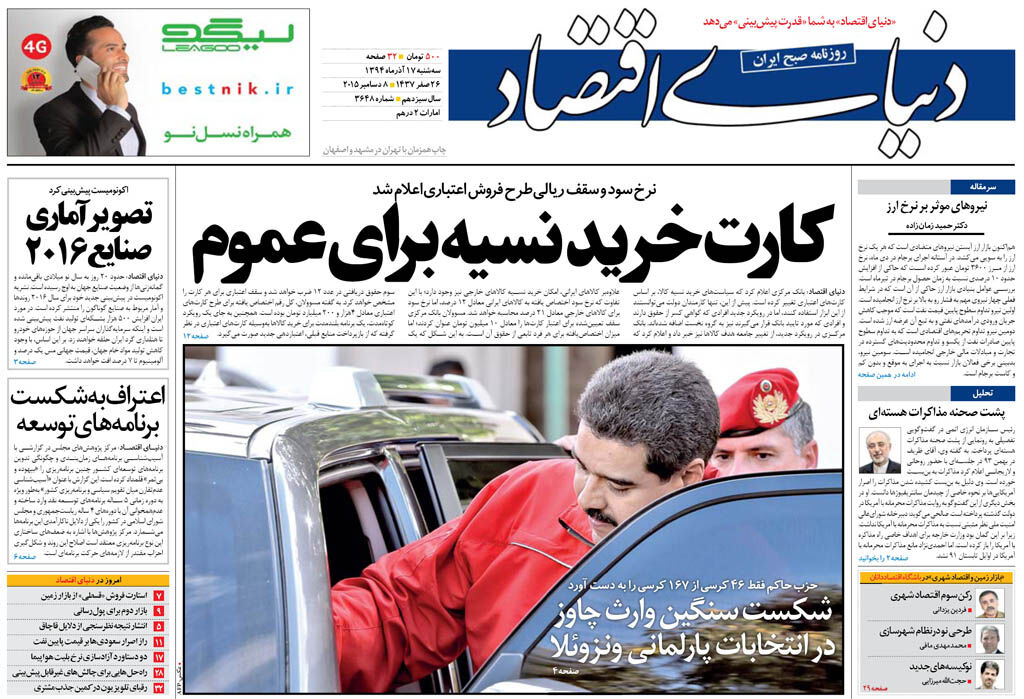 شماره 3648