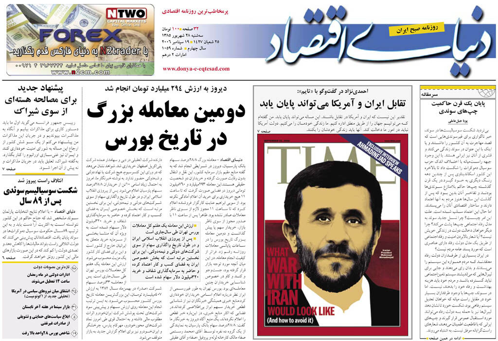 شماره 1059