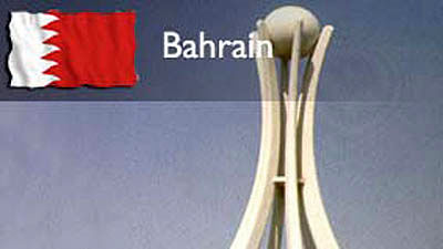 تسهیل فعالیت بیمه‌گرهای بحرینی