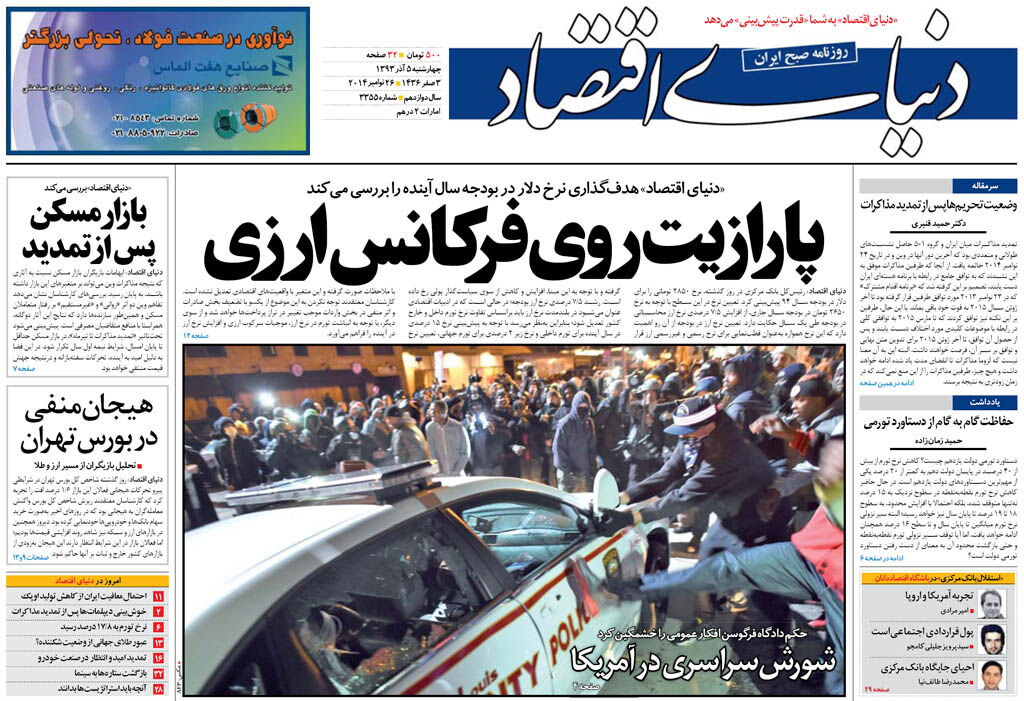 شماره 3355
