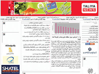 Taliyanews - ۱۱ اردیبهشت ۸۶