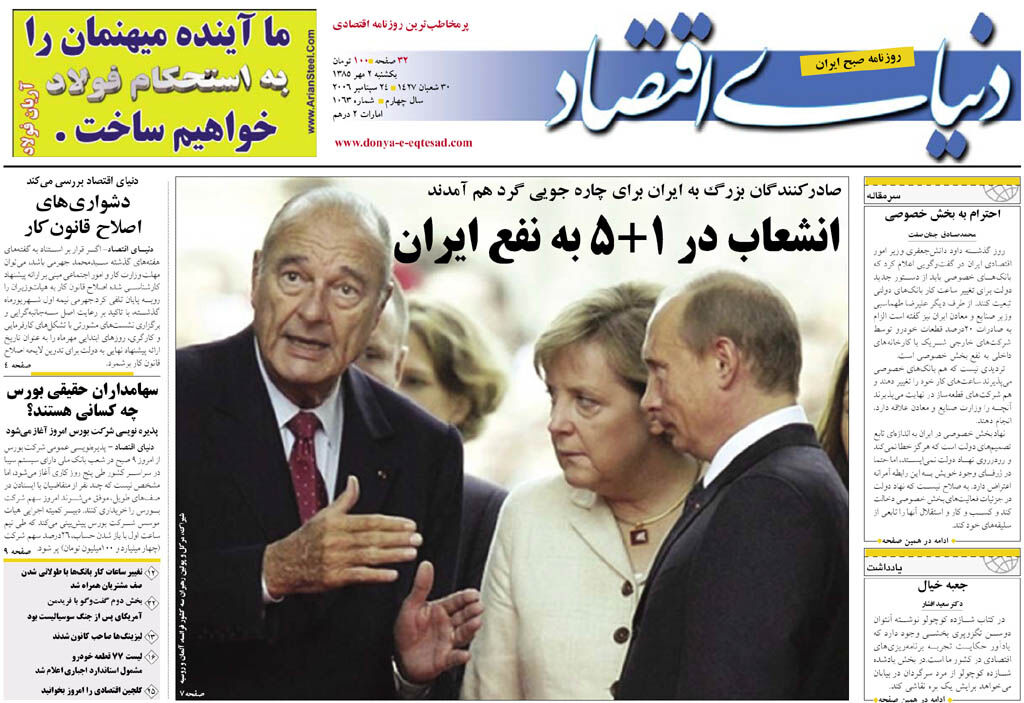 شماره 1063