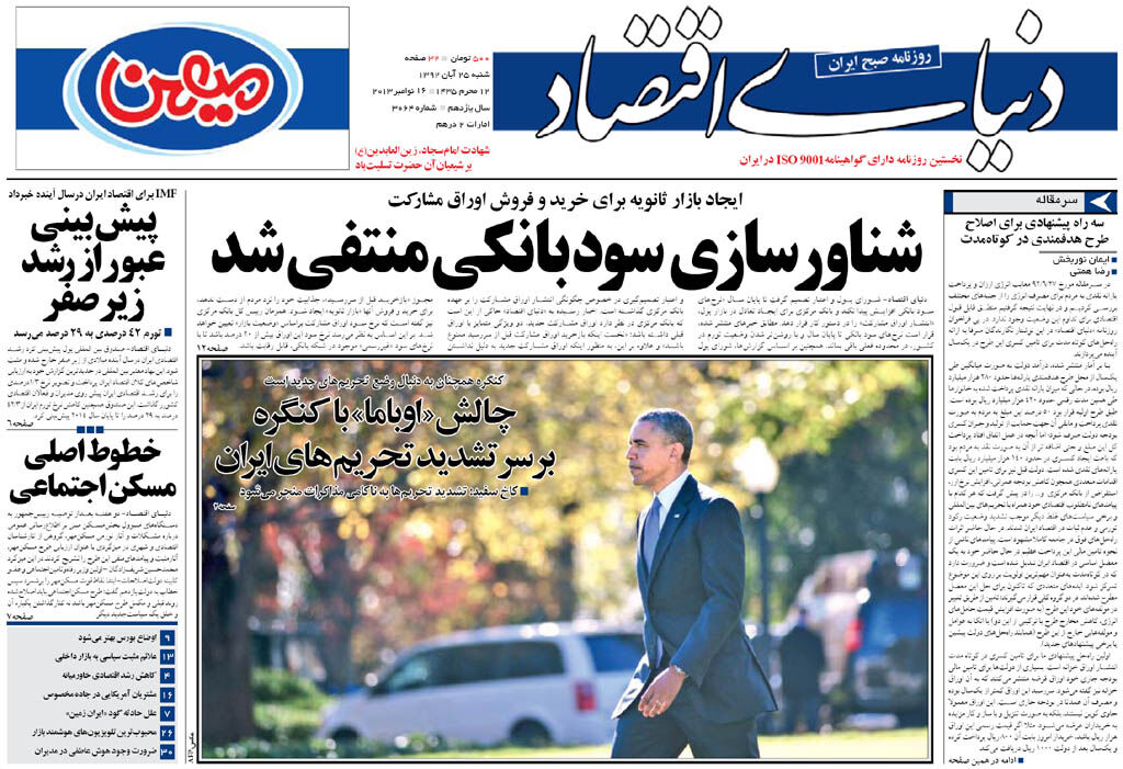 شماره 3064