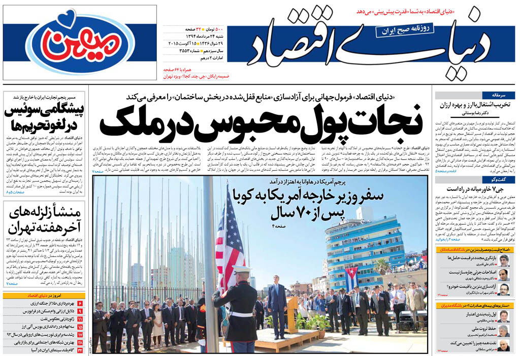 شماره 3553