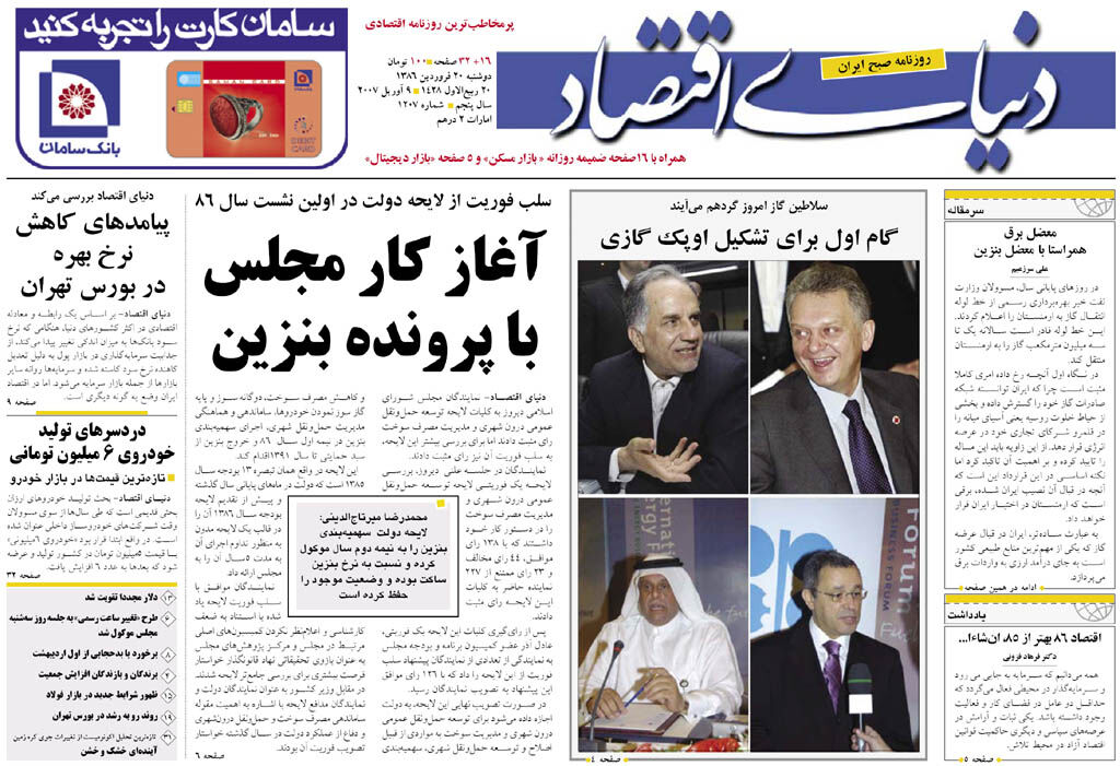 شماره 1207