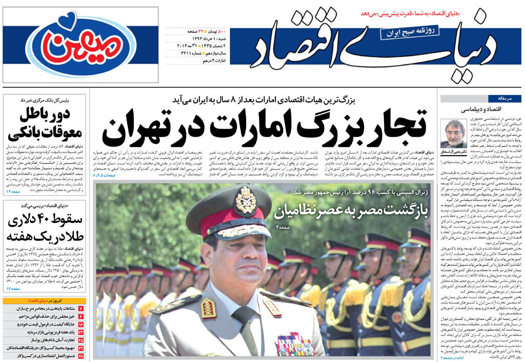 شماره 3211