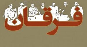 تصاویر دیده نشده از دادگاه یک گروهک تروریستی در تلویزیون