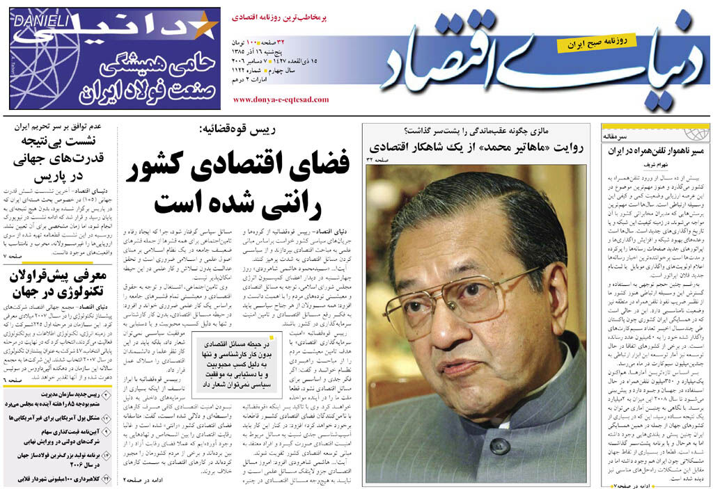 شماره 1122