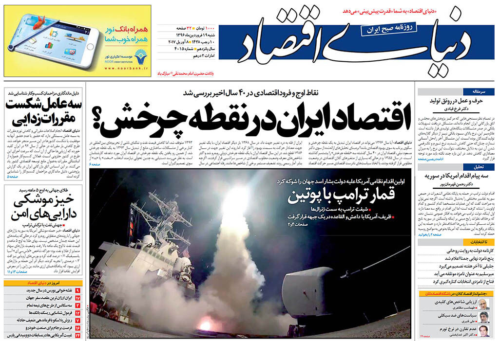 شماره 4015