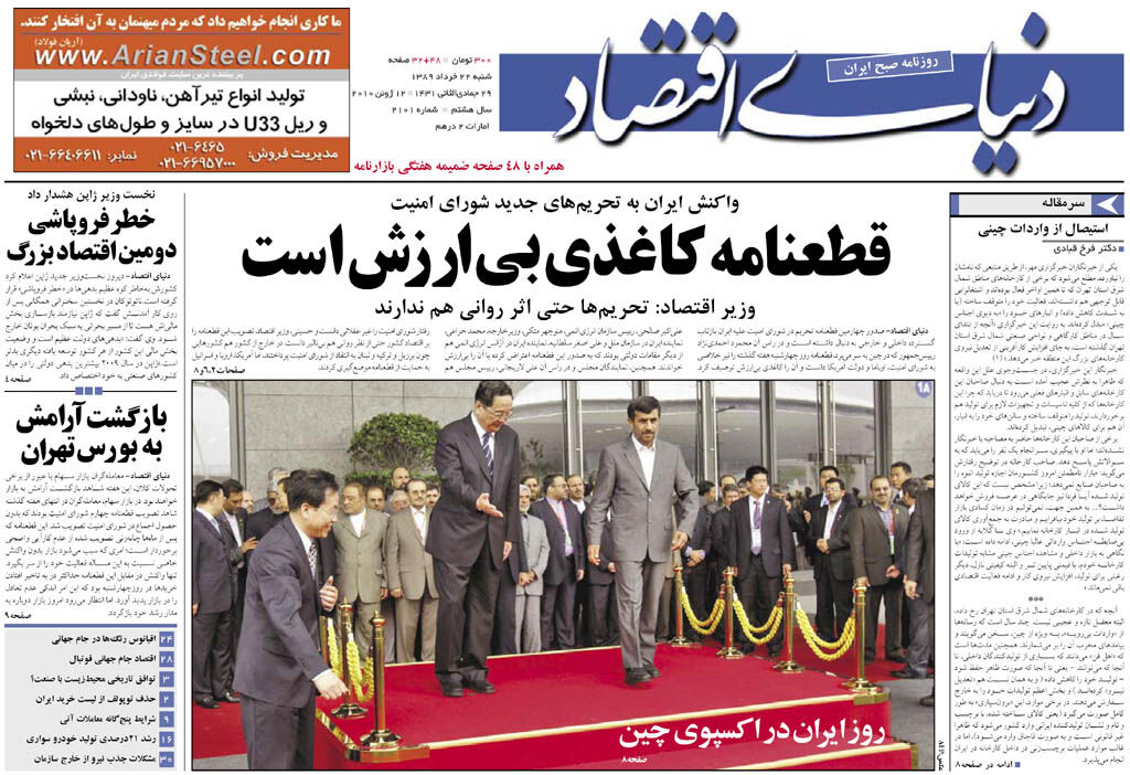 شماره 2101