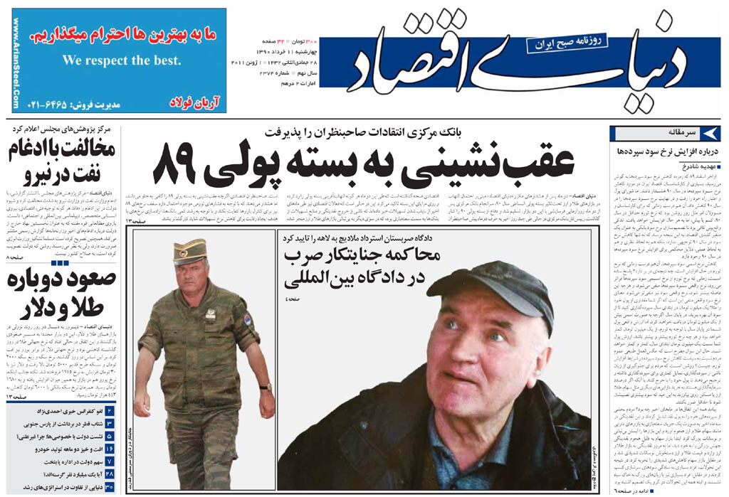 شماره 2374
