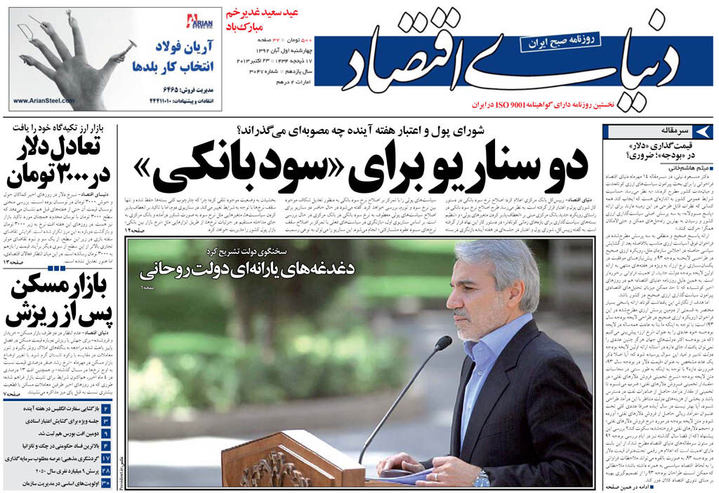 شماره 3047