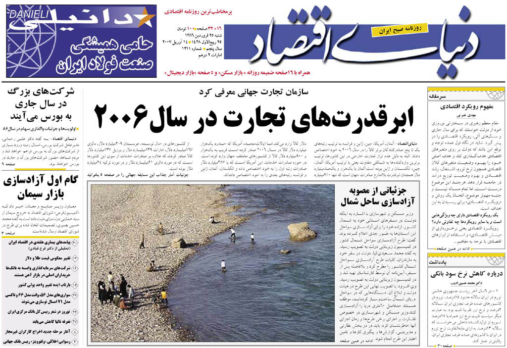 شماره 1211