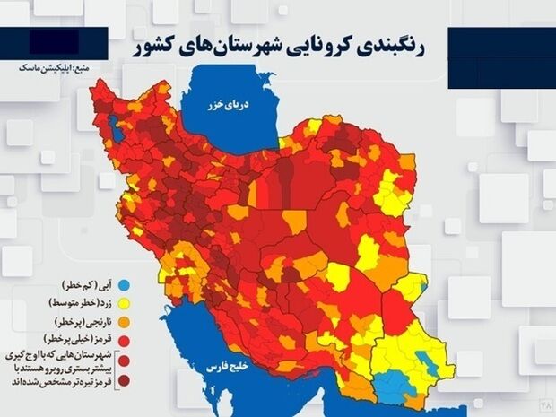 اسامی شهرستان های در وضعیت قرمز و نارنجی کرونایی