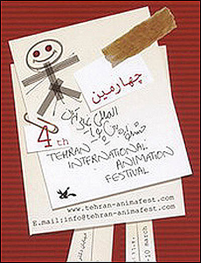 روز جهانی پویانمایی در ایران