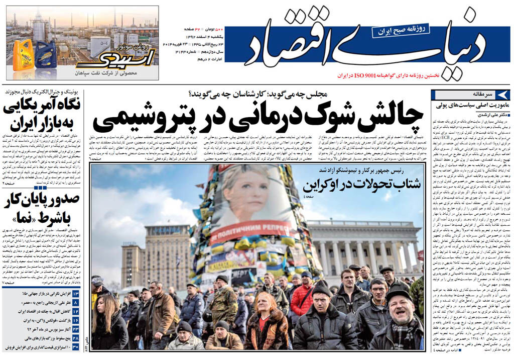 شماره 3143