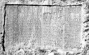 روزی که سنگ نوشته‌های ایران باستان خوانده شدند