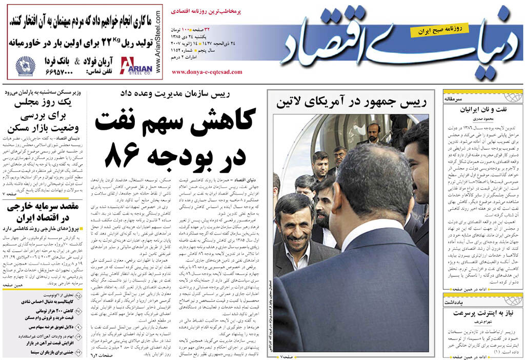 شماره 1152