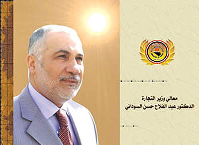 استعفای‌وزیر تجارت عراق پس از رسوایی مالی
