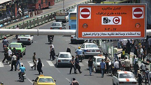 طرح ترافیک ادامه پیدا می‌کند؟