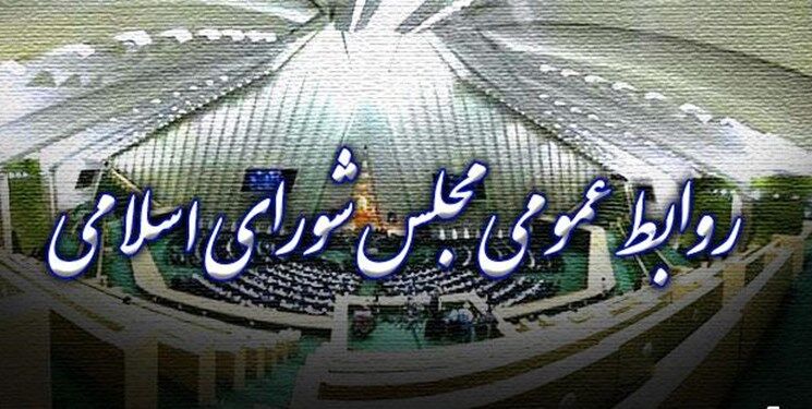 واکنش مجلس به خبر افزایش 50 درصدی حقوق نمایندگان