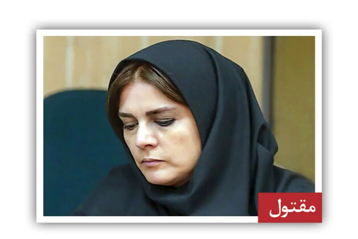 قاتل منصوره قدیری جاوید قصاص شد / پایان پرونده قتل خبرنگار ایرنا پس از دو سال
