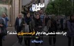 چرا دهه‌ شصتی‌ها دچار فرصت‌سوزی شدند؟