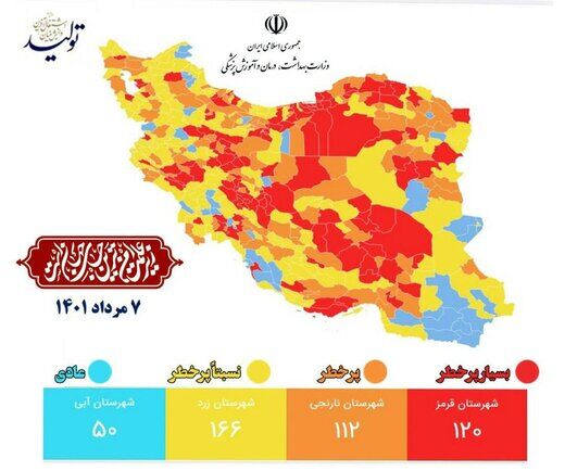 هشدار درباره خیز جدید کرونا/ نقشه کشور بیشتر به رنگ قرمز و نارنجی درآمده است