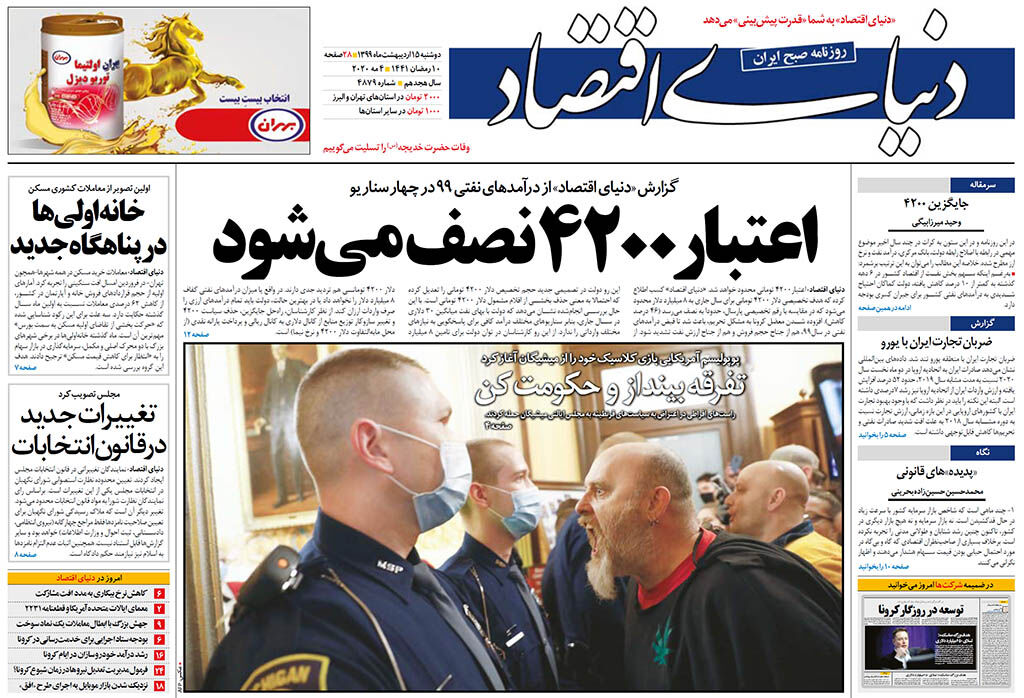 شماره 4879