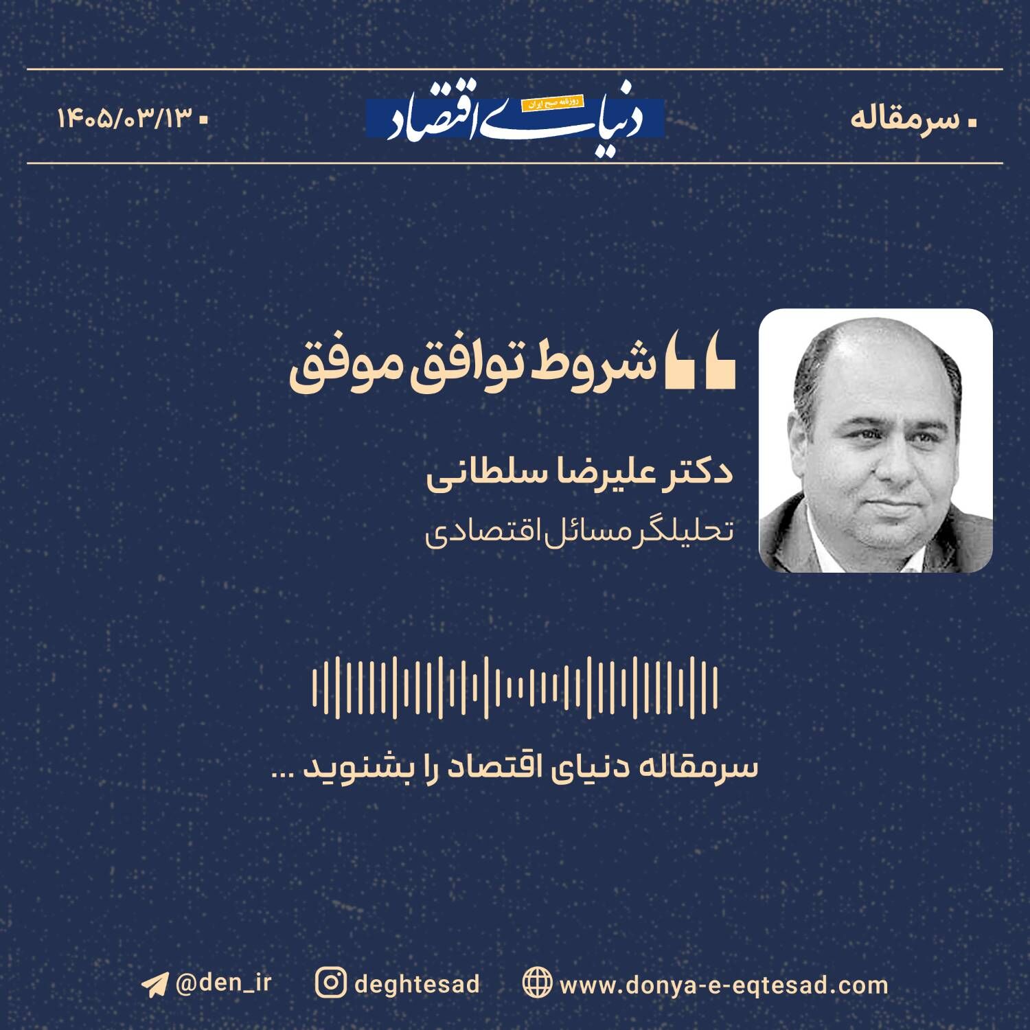 شروط توافق موفق
