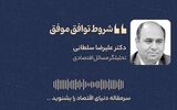 شروط توافق موفق