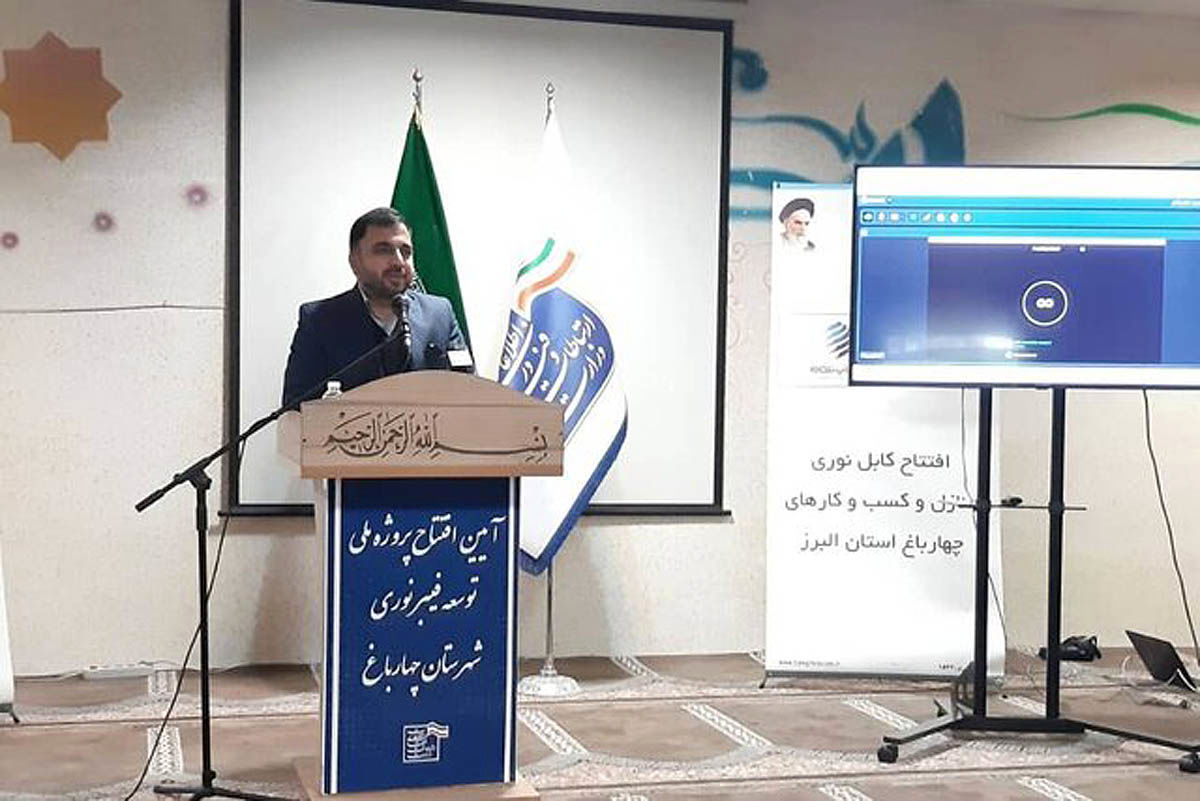 وزیر ارتباطات: سرعت اینترنت در ایران در حال رسیدن به گیگابایت بر ثانیه است