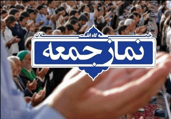 اعلام تدابیر اجرایی نماز جمعه این هفته تهران 