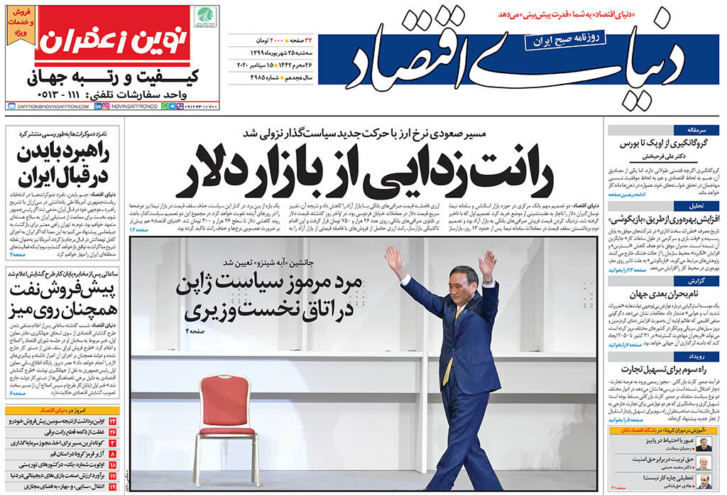 شماره 4985