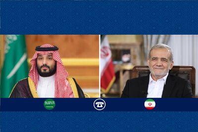 جزئیات گفتگوی پزشکیان با بن‌سلمان/ پزشکیان: تهدیدات و عملیات روانی آمریکا با هدف برهم‌زدن امنیت منطقه صورت می‌گیرد/ ولیعهد عربستان: هرگونه تهدید و تنش علیه ایران غیرقابل‌پذیرش است
