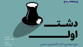 از تماس پزشکیان و پوتین درباره مذاکرات تا ورود بورس تهران به کانال ۸ میلیون