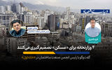 وزیر راه‌وشهرسازی در «پسااستیضاح» چه اقدامی باید انجام دهد؟