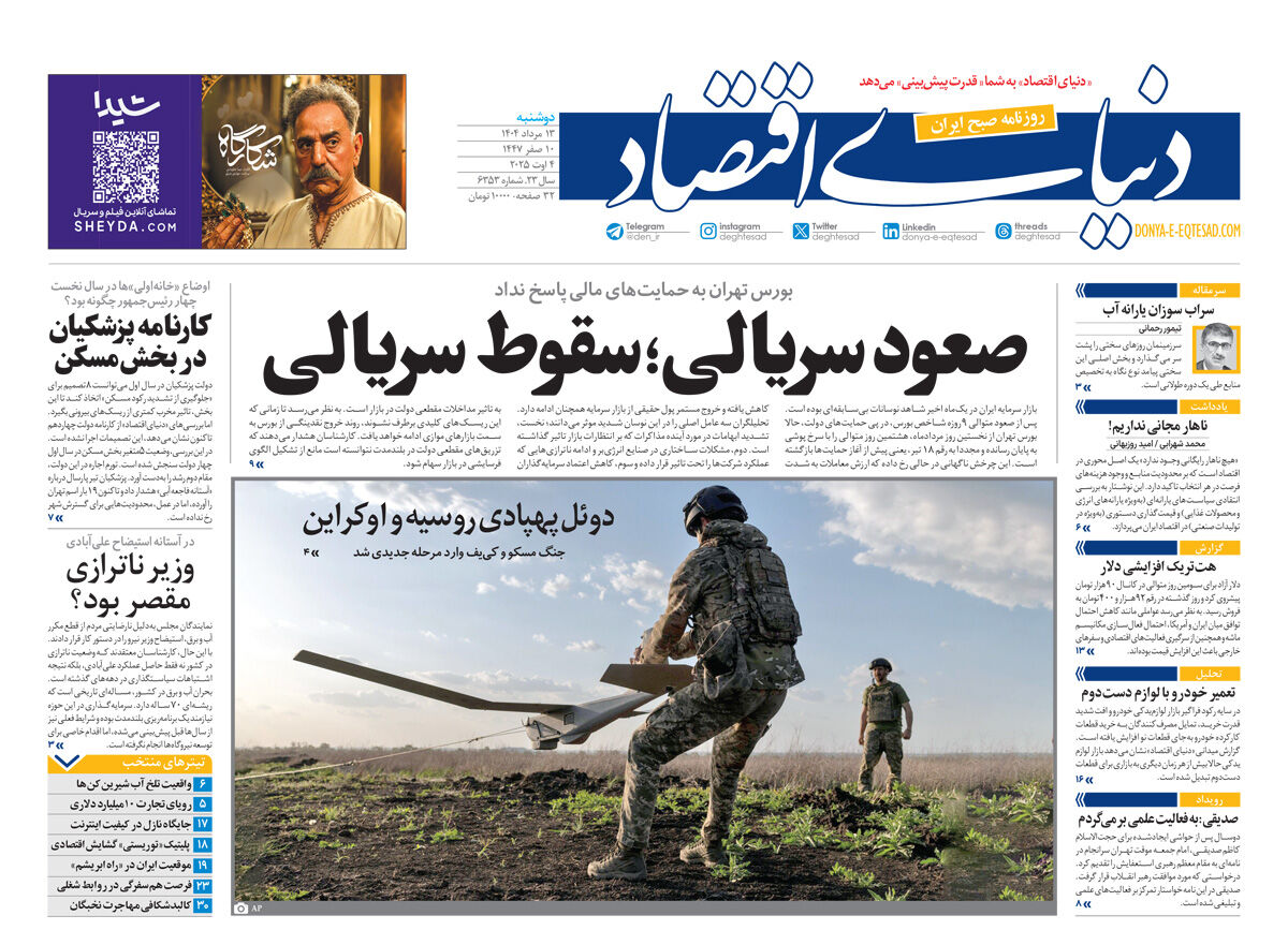 شماره 6353