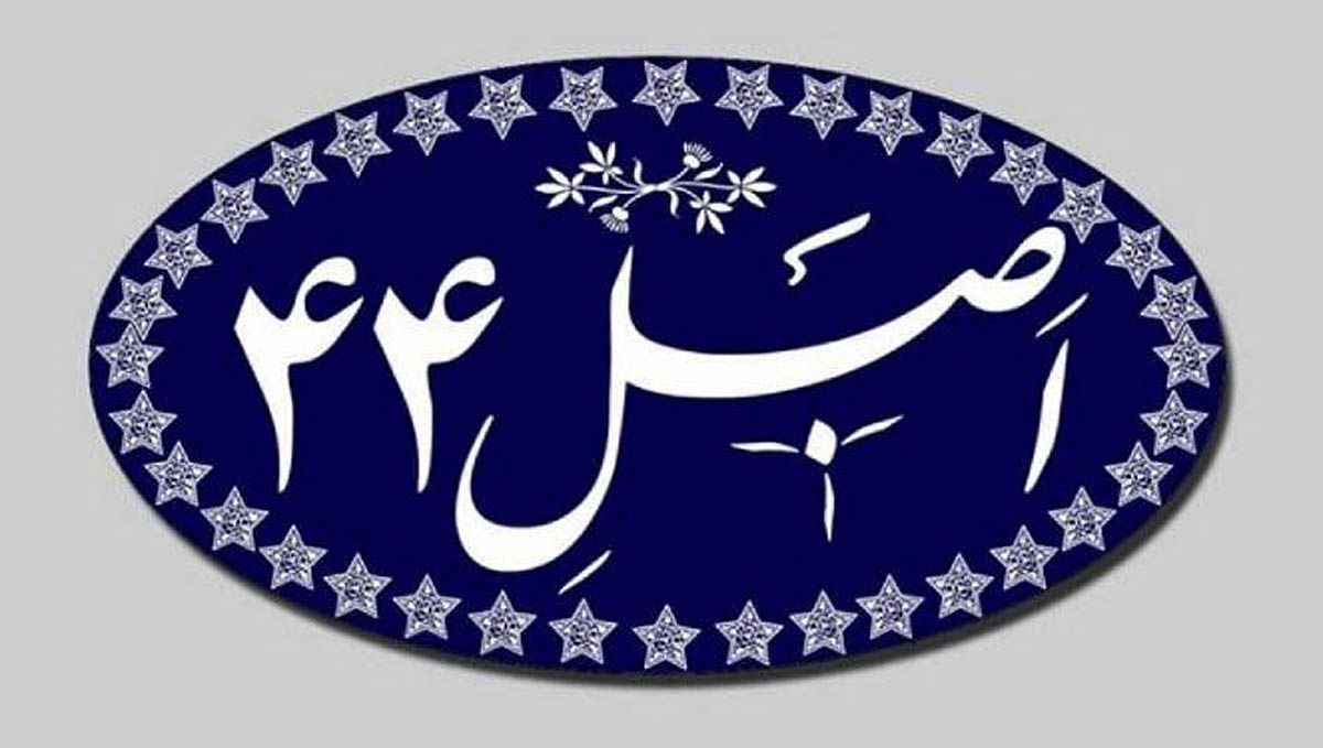 20 سال چشم‏‏‏‌انتظاری اصلاح