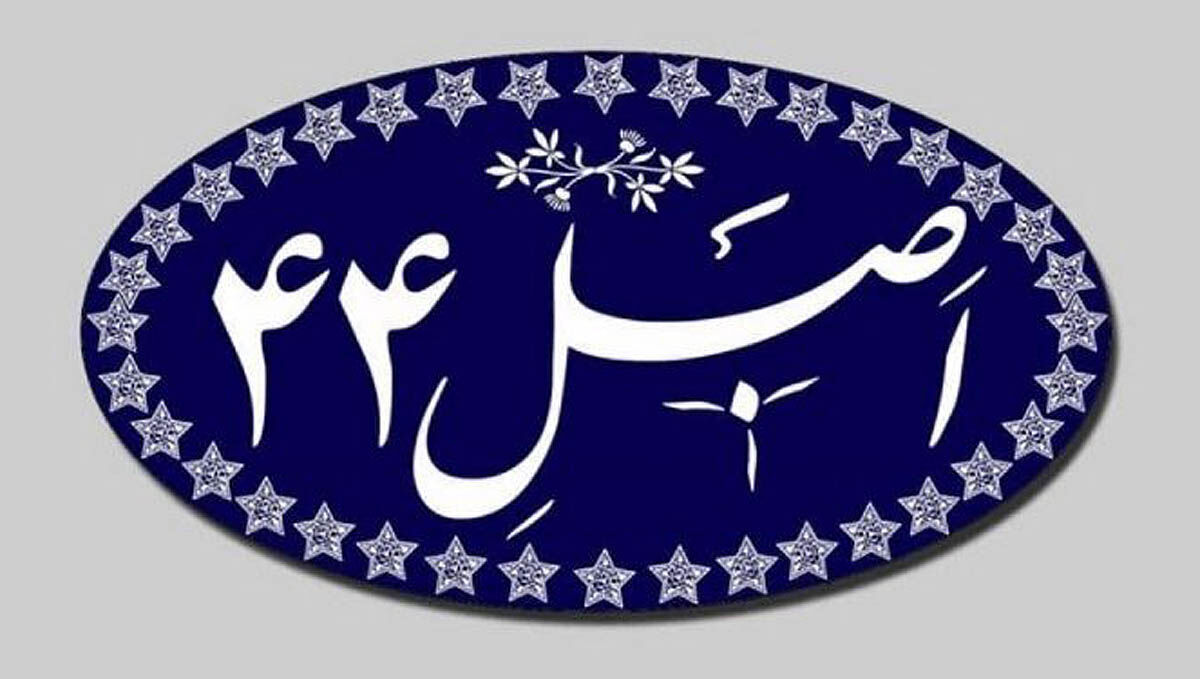 20 سال چشم‏‏‏‌انتظاری اصلاح