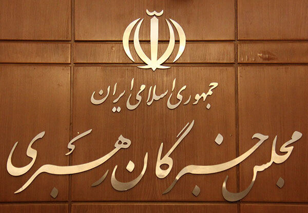 بیانیه‌ مجلس خبرگان درباره راهپیمایی روز قدس