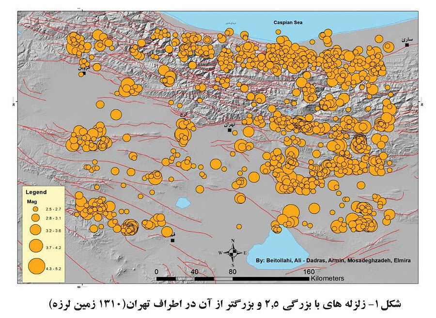راستی‌آزمایی «احتمال زلزله»
