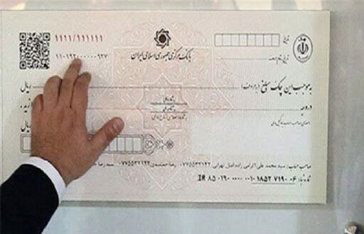 توزیع دسته چک‌های جدید از امروز