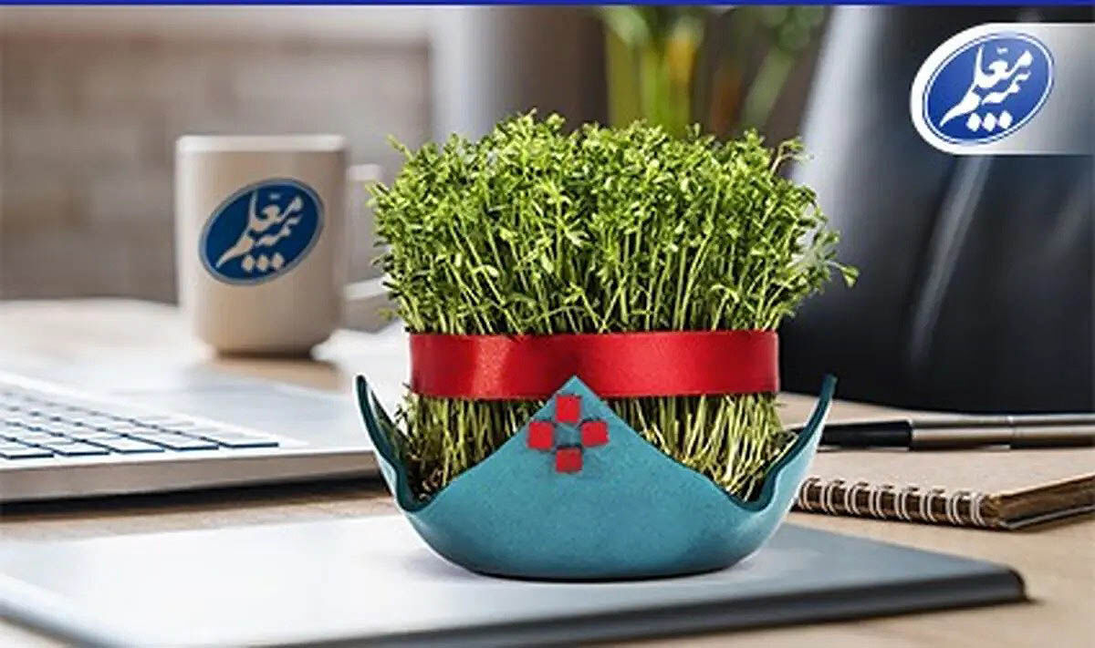 عیدانه بیمه معلم به فرهنگیان