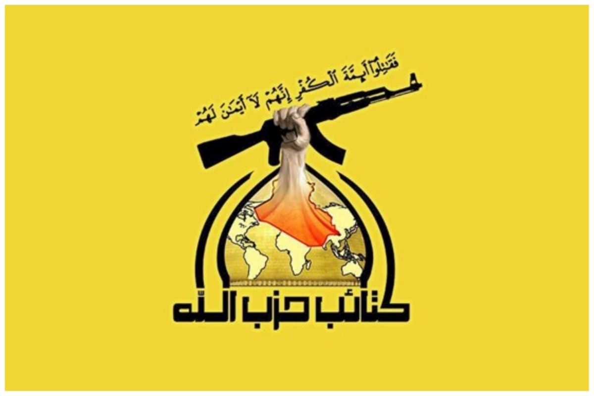 فوری/ حزب الله عراق اعلان جنگ داد
