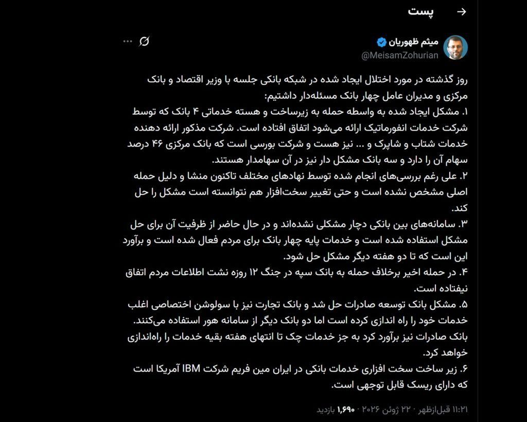 رفع اختلال بانک‌ها، ۲ هفته دیگر زمان می‌برد