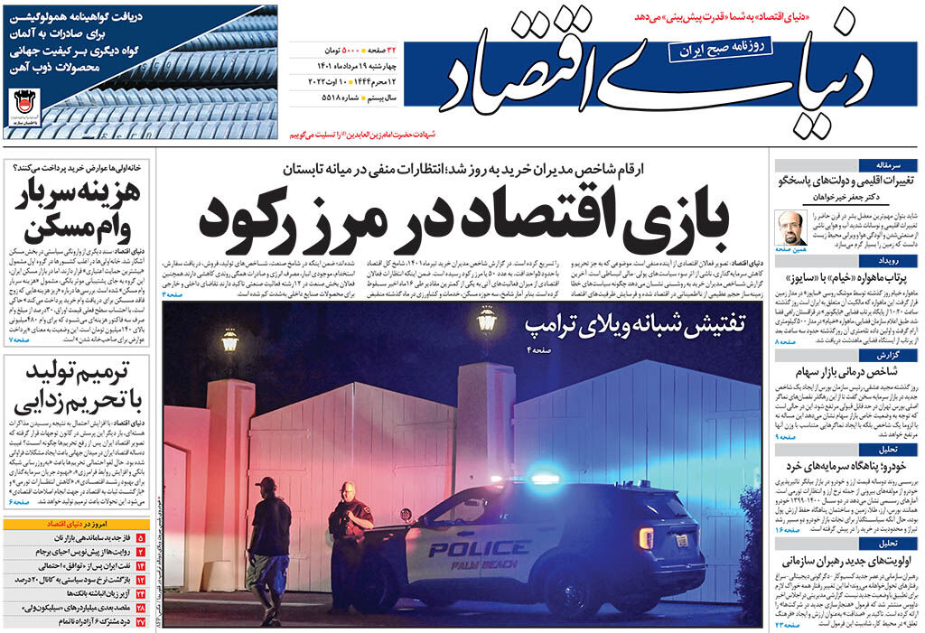 شماره 5518